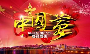 超星战舰队